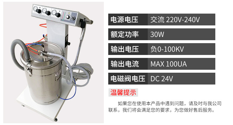 靜電噴塑機(jī)